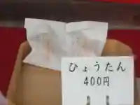 神照寺(滋賀県)