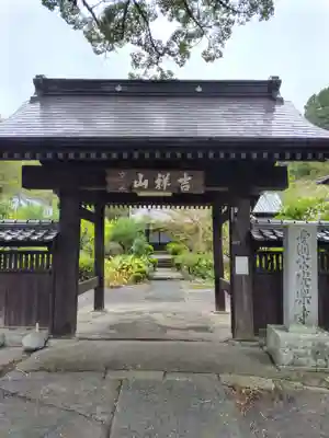 安楽寺(静岡県)