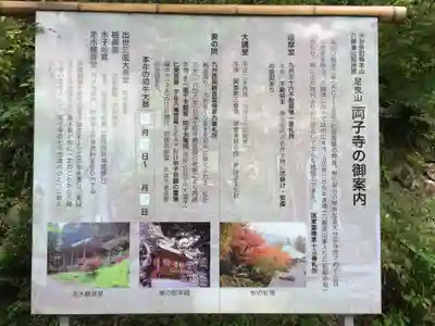 両子寺(大分県)