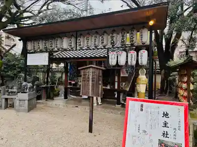 白峯神宮(京都府)
