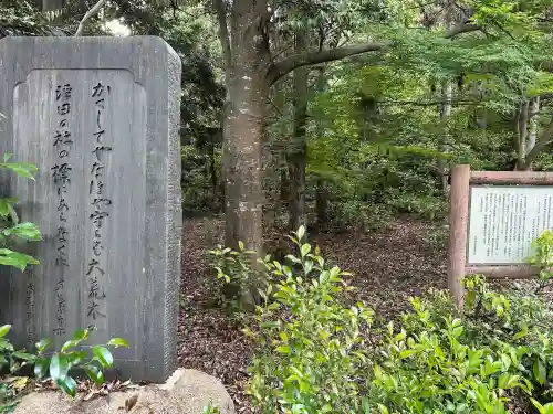 荒木神社の歴史