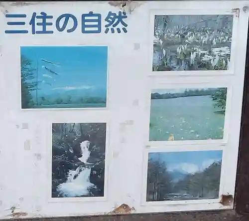 出雲神社(宮城県)