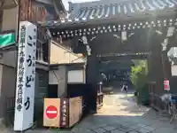 行願寺(革堂)の山門・神門