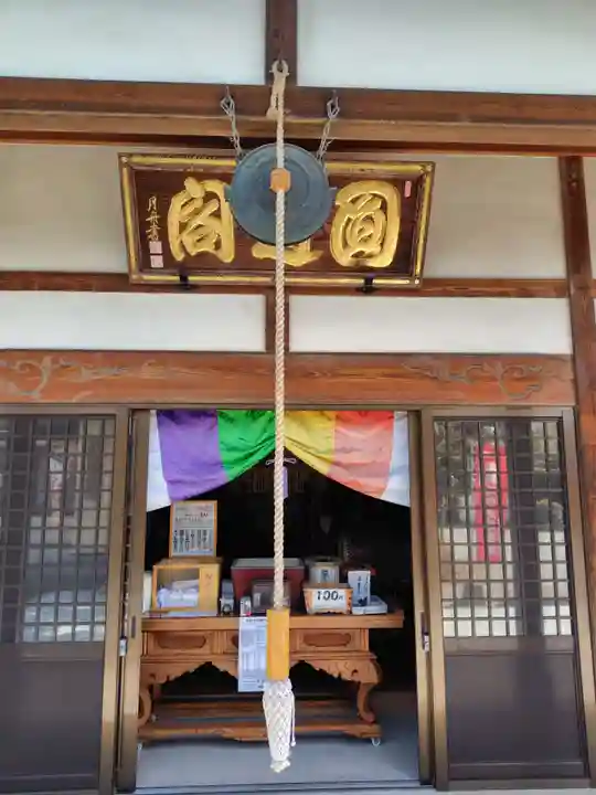 台元寺(栃木県)