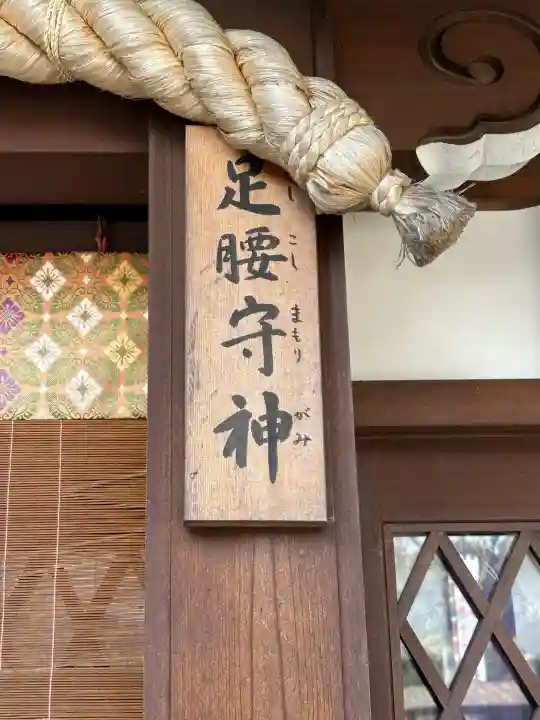 護王神社(京都府)