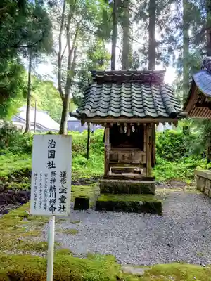雄山神社中宮祈願殿(富山県)