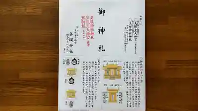 美瑛神社(北海道)