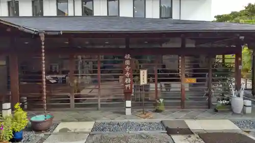 祇園寺のその他建物