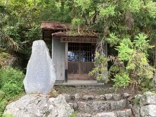 圓教坊(円教坊)(山梨県)