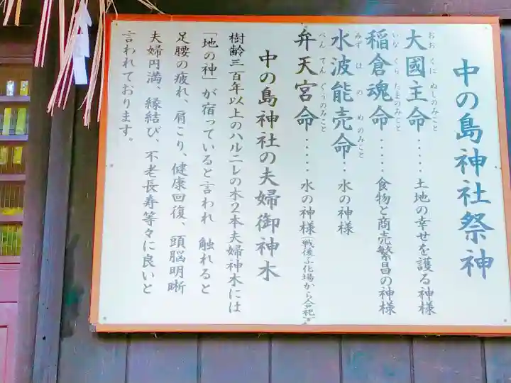 中の島神社のその他建物