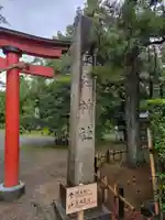 金澤神社(石川県)
