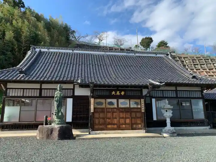 大高寺の本殿・本堂