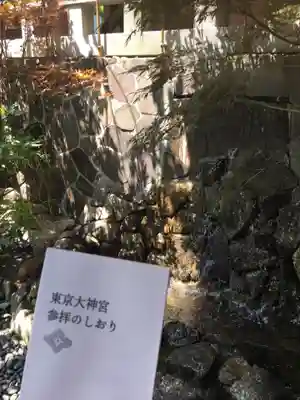 東京大神宮の授与品その他