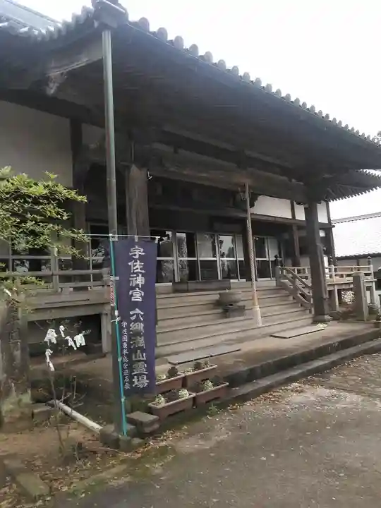 願成就寺の本殿・本堂