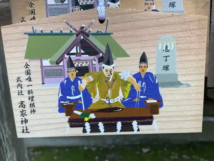 高家神社(千葉県)