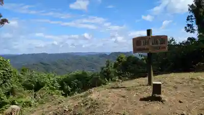金比羅宮(千葉県)