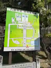 八劔神社（大森）(愛知県)