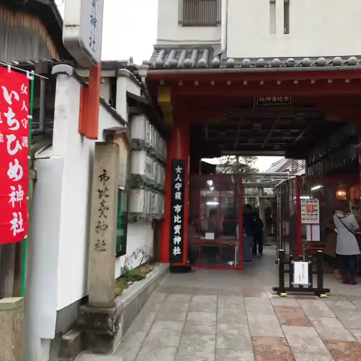 市比賣神社のその他建物