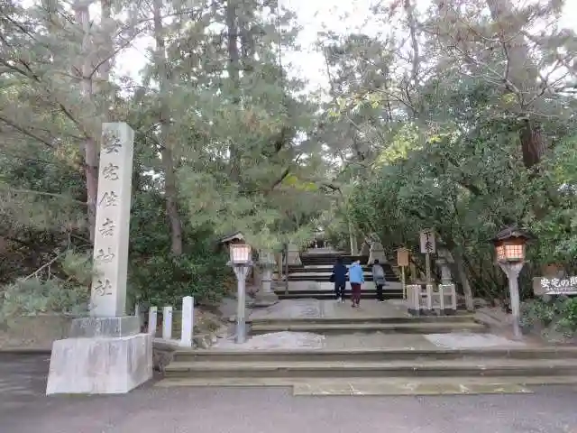 安宅住吉神社(石川県)