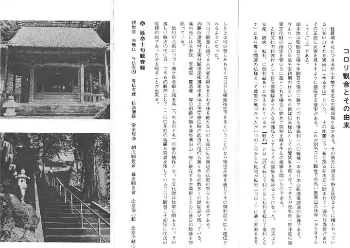 赤後寺(滋賀県)