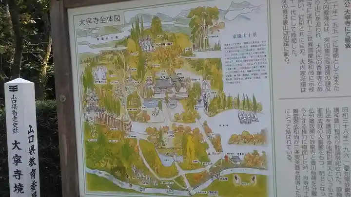 大寧寺のその他建物