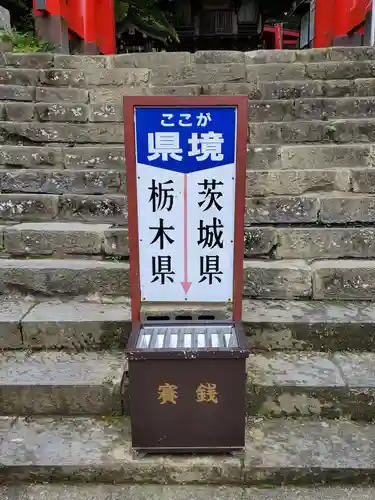 鷲子山上神社のその他建物