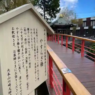 川崎大師（平間寺）(神奈川県)