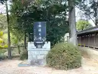 愛宕神社のその他建物