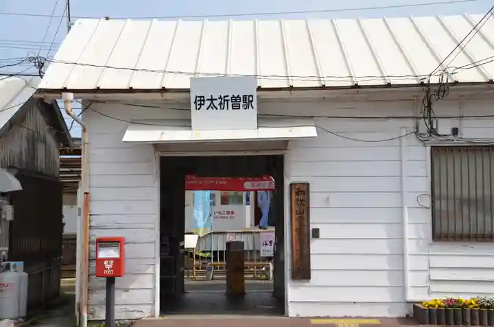 伊太祁曽神社(和歌山県)