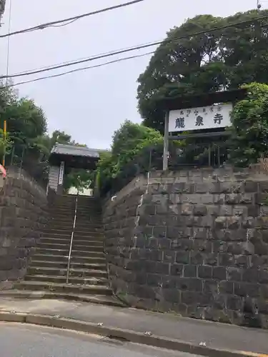 龍泉寺のその他建物