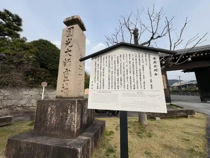 くろ谷 金戒光明寺の{uncategorized: "未分類", other: "その他", undefined: "問題あり", building: "その他建物", grave: "お墓", sacred_gate: "鳥居", guardian: "狛犬", statue: "像", buddha: "仏像", history: "歴史", nature: "自然", garden: "庭園", animal: "動物", pagoda: "塔", temizu: "手水舎", mountain_gate: "山門・神門", sanctuary: "本殿・本堂", subordinate: "末社・摂社", art: "芸術", scenery: "景色", jizo: "地蔵", ema: "絵馬", goshuin: "御朱印", omikuji: "おみくじ", items: "授与品その他", amulet: "お守り", goshuincho: "御朱印帳", eats: "食事", festival: "お祭り", votive_dance: "神楽", shichigosan: "七五三参", wedding: "結婚式", experience: "体験その他", initially: "初詣", around: "周辺", anti_infection: "感染症対策"}