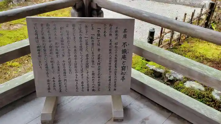 南禅寺(京都府)