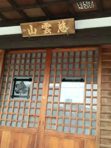 本妙院のその他建物