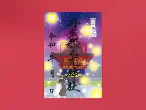 丹生都比売神社(和歌山県) 2024年06月30日(日)〜(2024年06月30日(日) 12時15分50秒投稿)