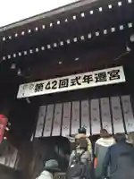 賀茂別雷神社(上賀茂神社)の本殿・本堂