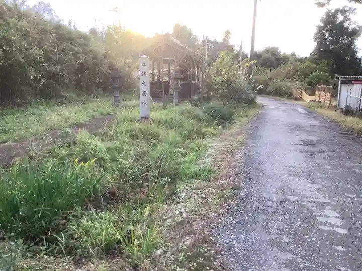 五輪大明神のその他建物