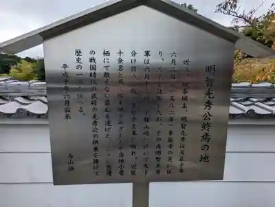 本経寺(京都府)