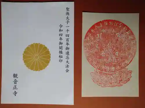 観音正寺(滋賀県)