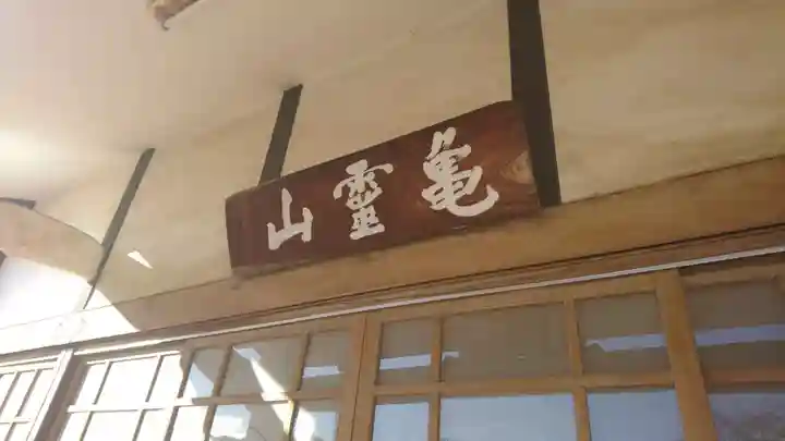 蔵六寺の本殿・本堂