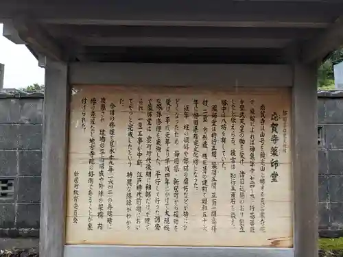 應賀寺(静岡県)