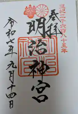 明治神宮(東京都)