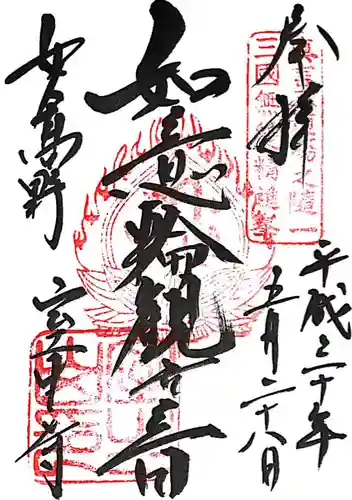 室生寺(奈良県)