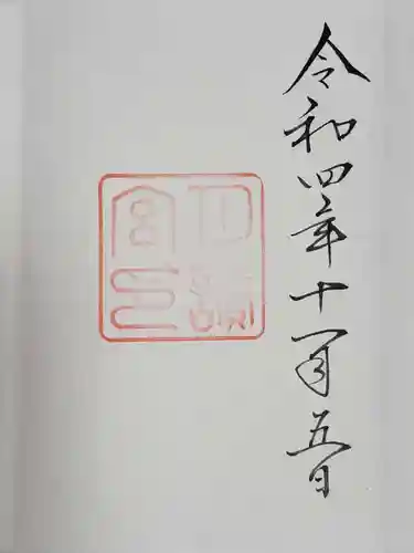 月讀宮（皇大神宮別宮）(三重県)