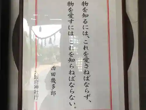 誉田八幡宮のその他建物
