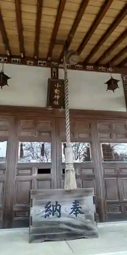 小動神社(神奈川県)