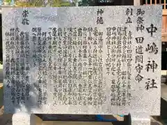 湯神社の御朱印