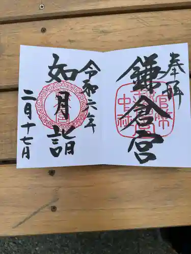 鎌倉宮(神奈川県)