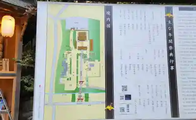 大崎八幡宮(宮城県)