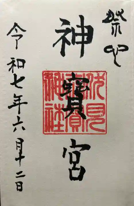 御朱印帳の1番初めに直書きをしてくださっています🙏