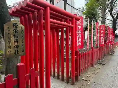隆栄稲荷神社の{uncategorized: "未分類", other: "その他", undefined: "問題あり", building: "その他建物", grave: "お墓", sacred_gate: "鳥居", guardian: "狛犬", statue: "像", buddha: "仏像", history: "歴史", nature: "自然", garden: "庭園", animal: "動物", pagoda: "塔", temizu: "手水舎", mountain_gate: "山門・神門", sanctuary: "本殿・本堂", subordinate: "末社・摂社", art: "芸術", scenery: "景色", jizo: "地蔵", ema: "絵馬", goshuin: "御朱印", omikuji: "おみくじ", items: "授与品その他", amulet: "お守り", goshuincho: "御朱印帳", eats: "食事", festival: "お祭り", votive_dance: "神楽", shichigosan: "七五三参", wedding: "結婚式", experience: "体験その他", initially: "初詣", around: "周辺", anti_infection: "感染症対策"}